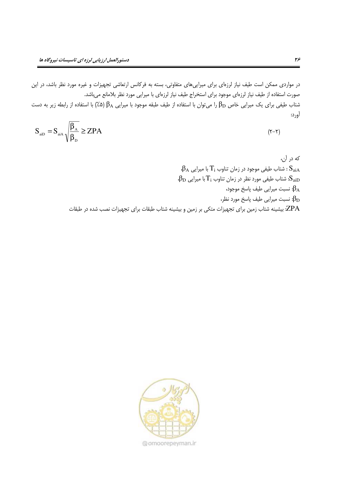 صفحه 49 از 504