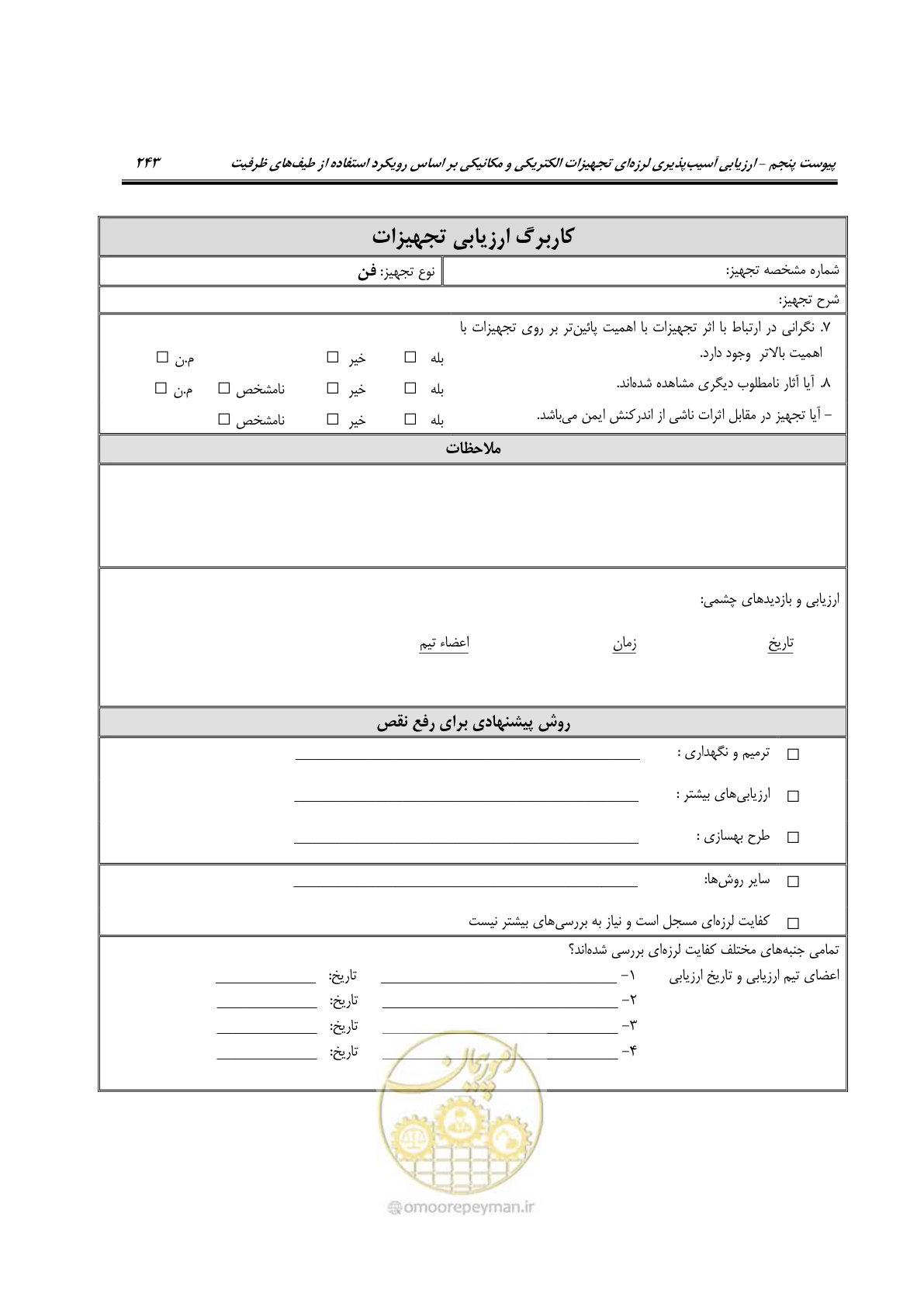 صفحه 490 از 504