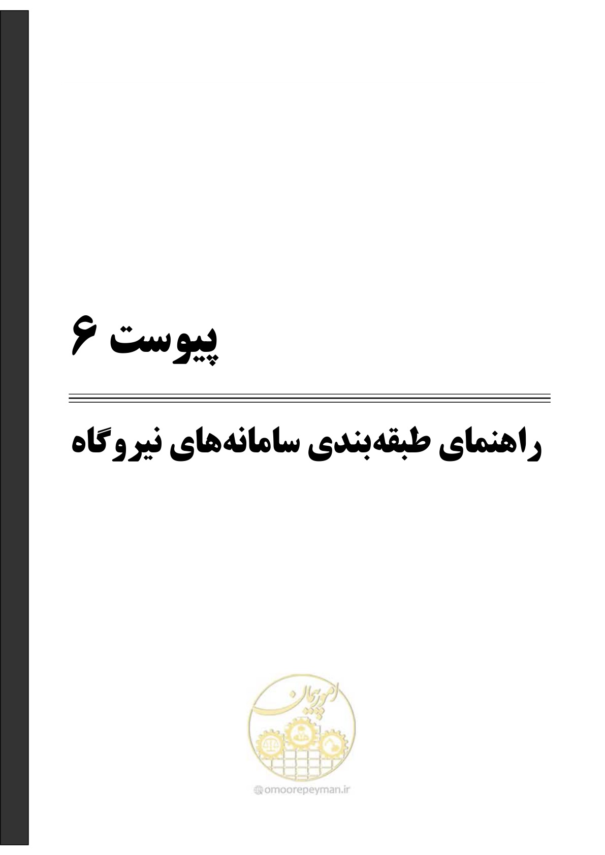 صفحه 492 از 504