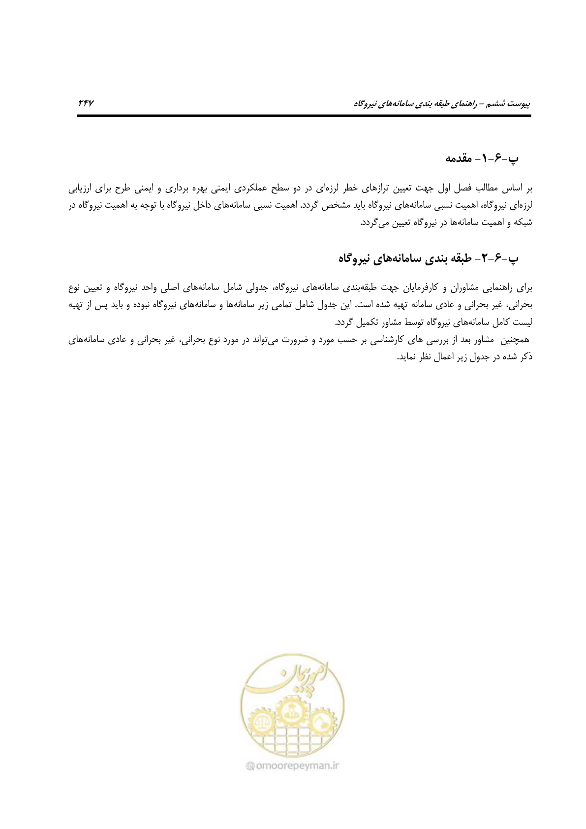 صفحه 494 از 504