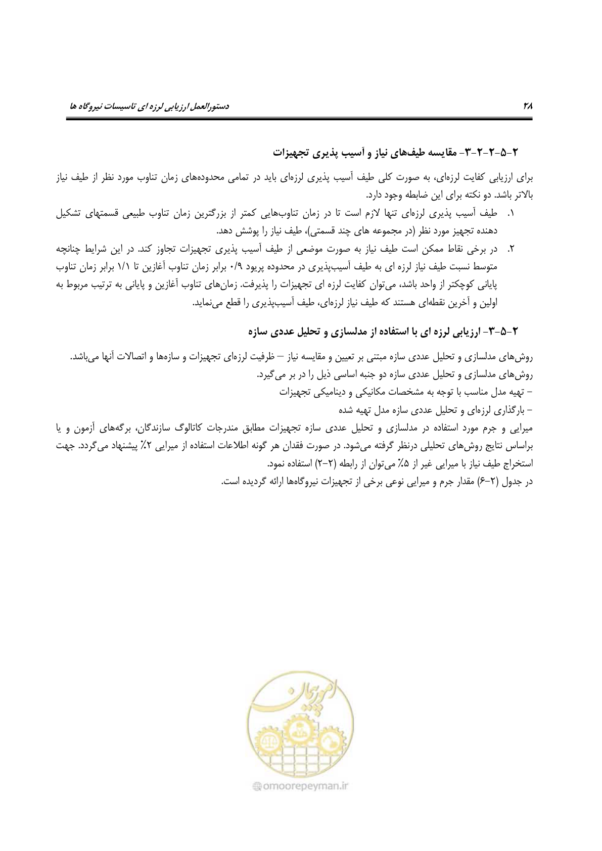 صفحه 51 از 504