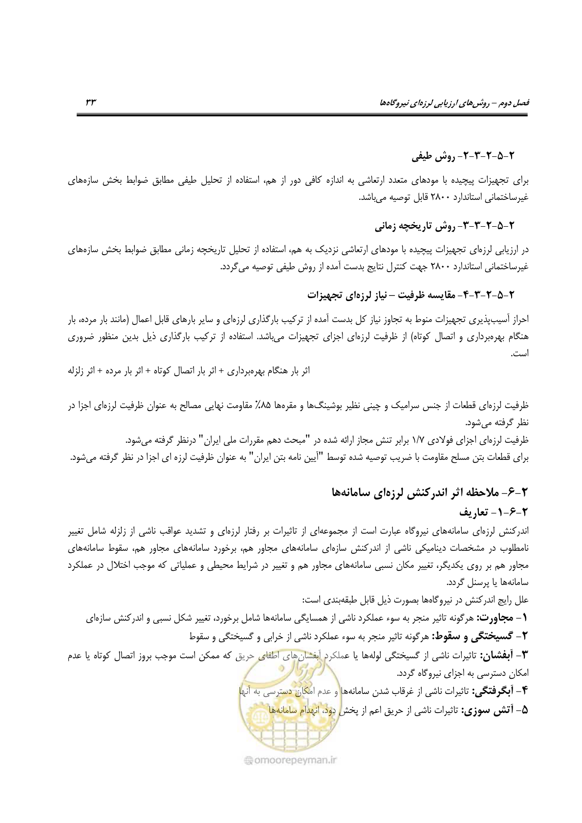 صفحه 56 از 504