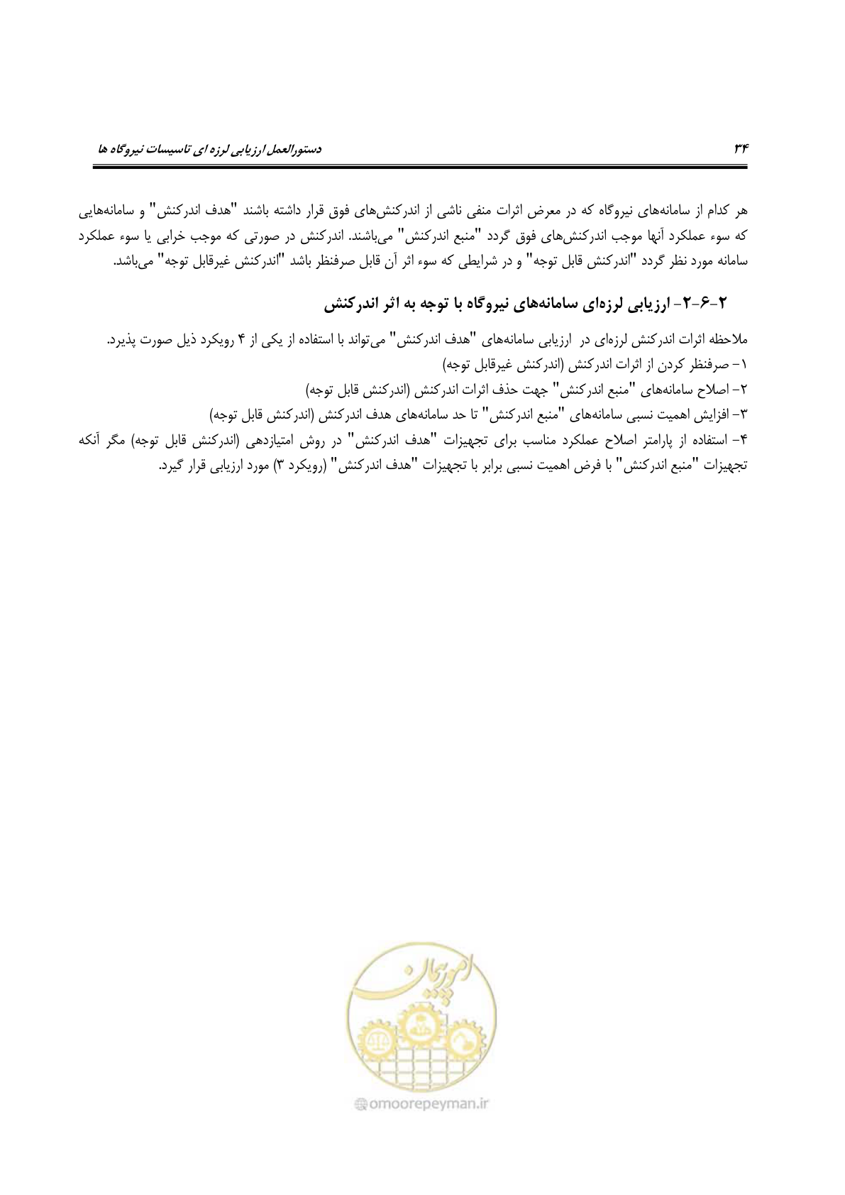 صفحه 57 از 504