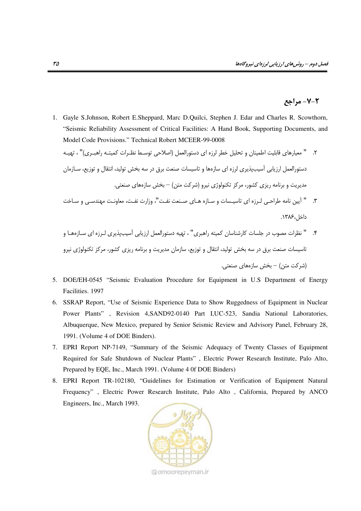 صفحه 58 از 504