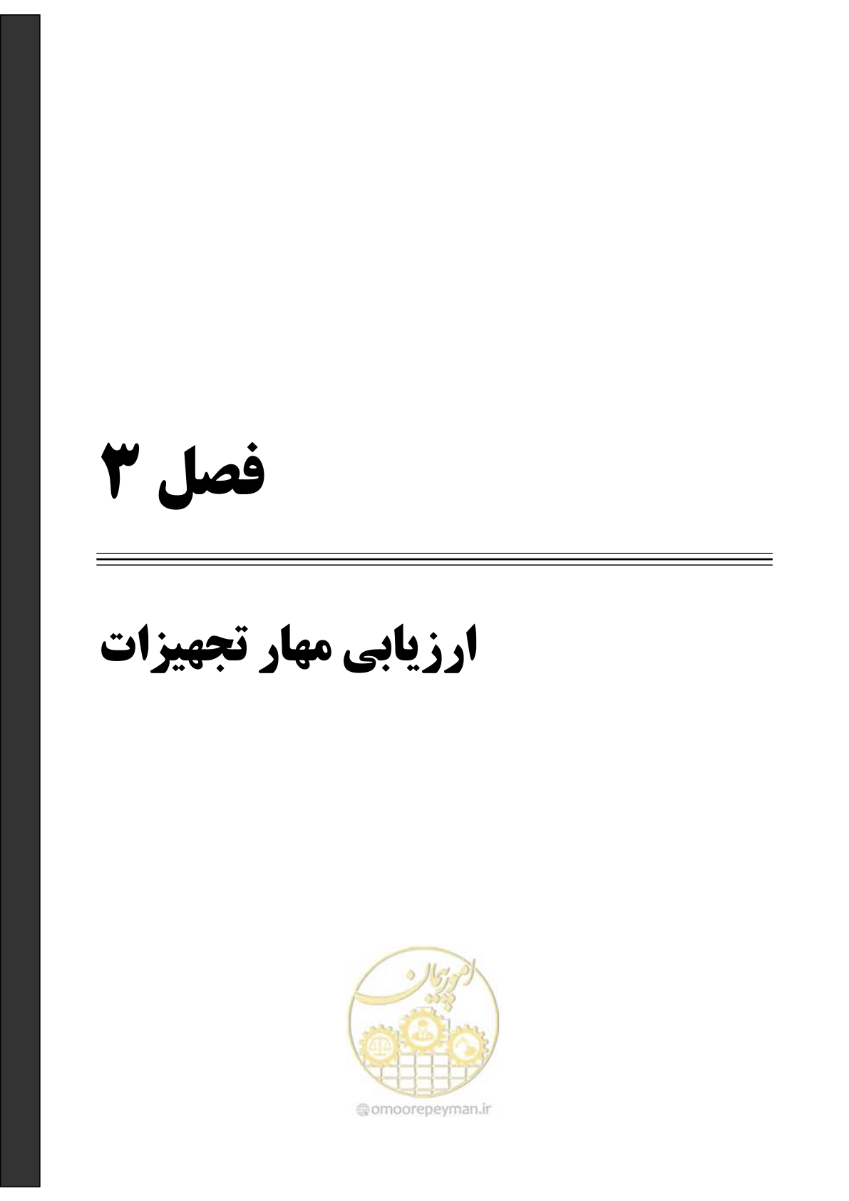 صفحه 60 از 504