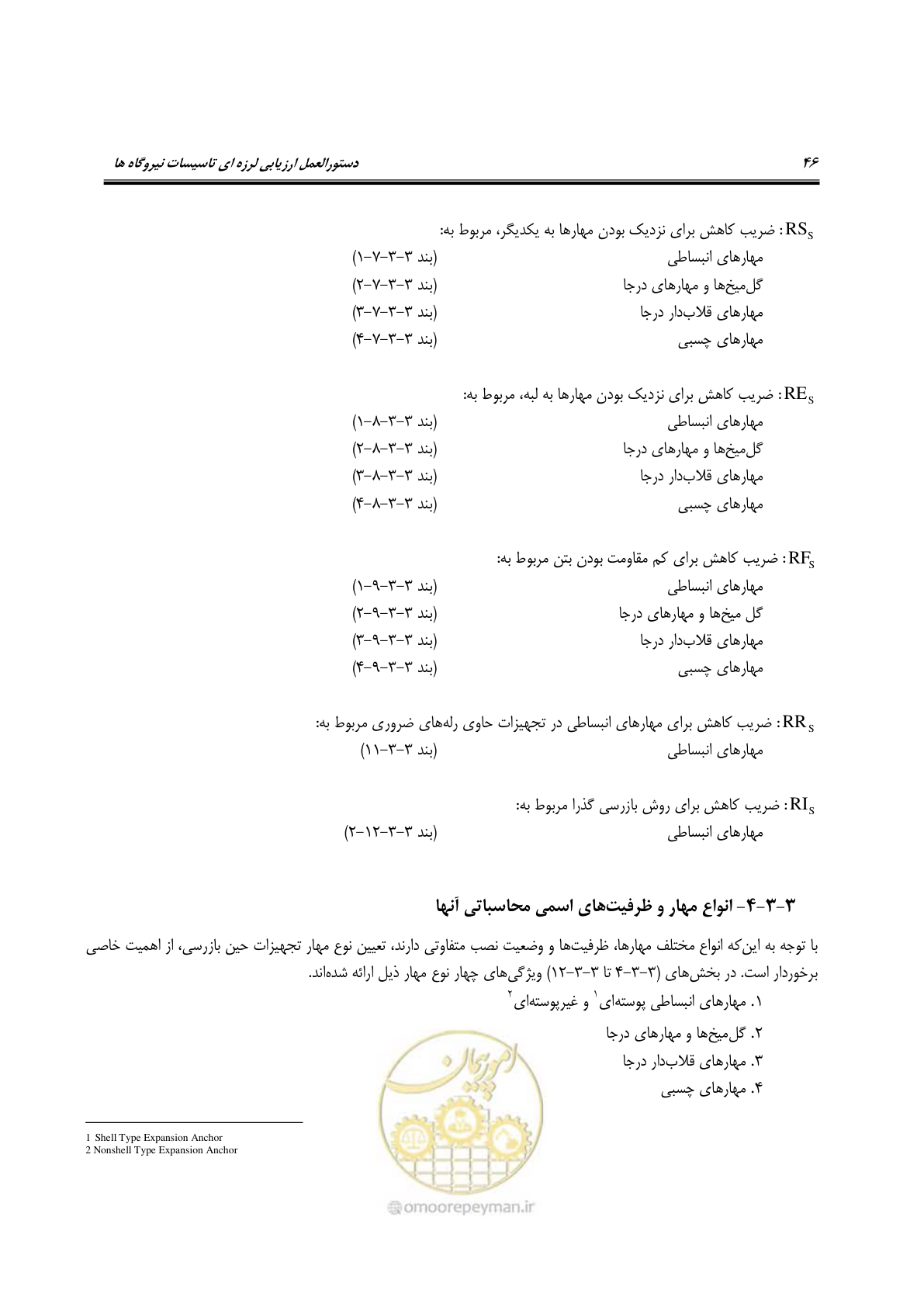صفحه 69 از 504