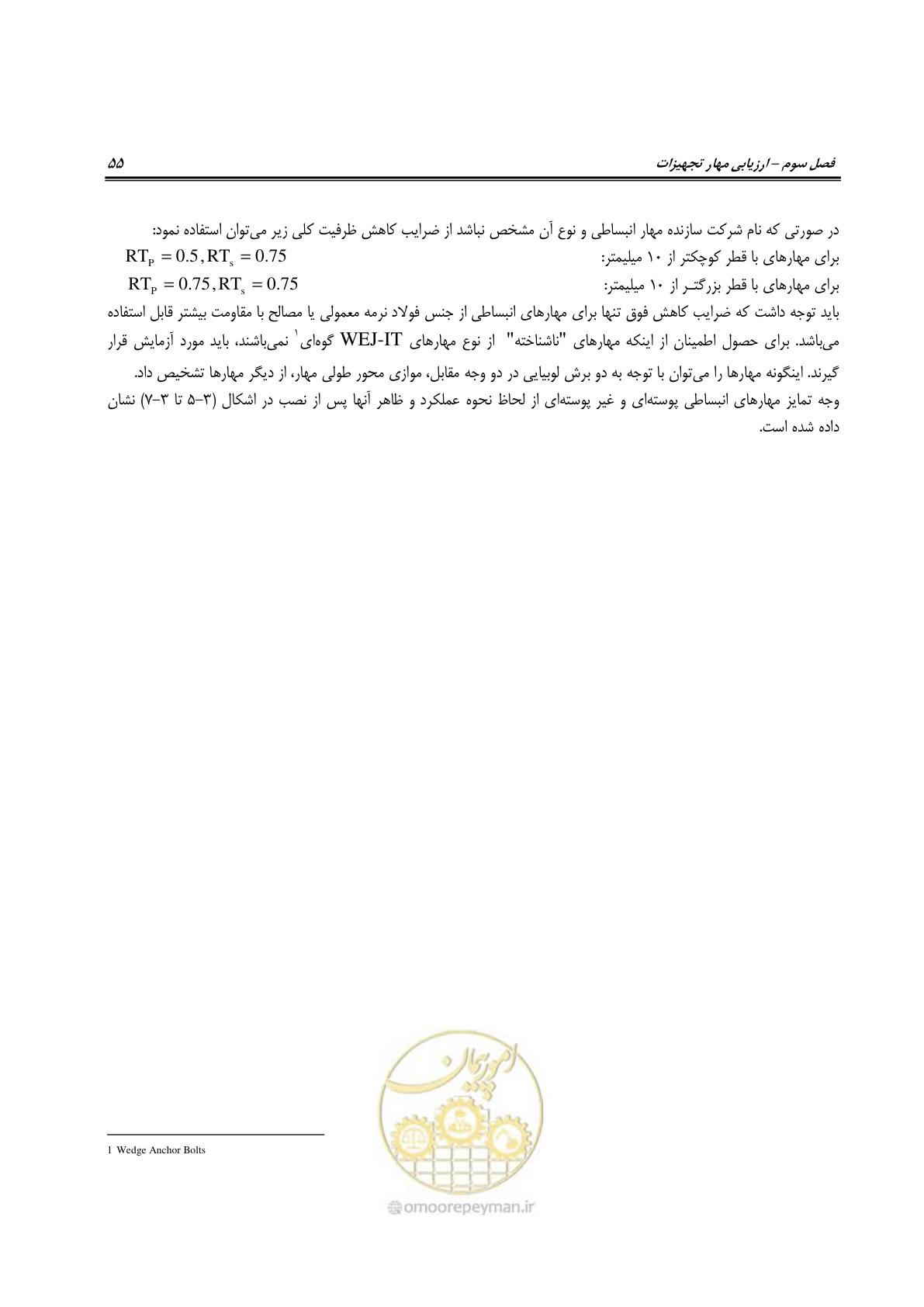 صفحه 78 از 504