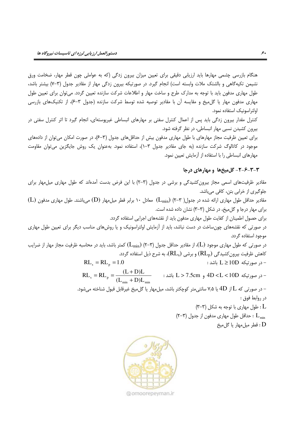 صفحه 83 از 504