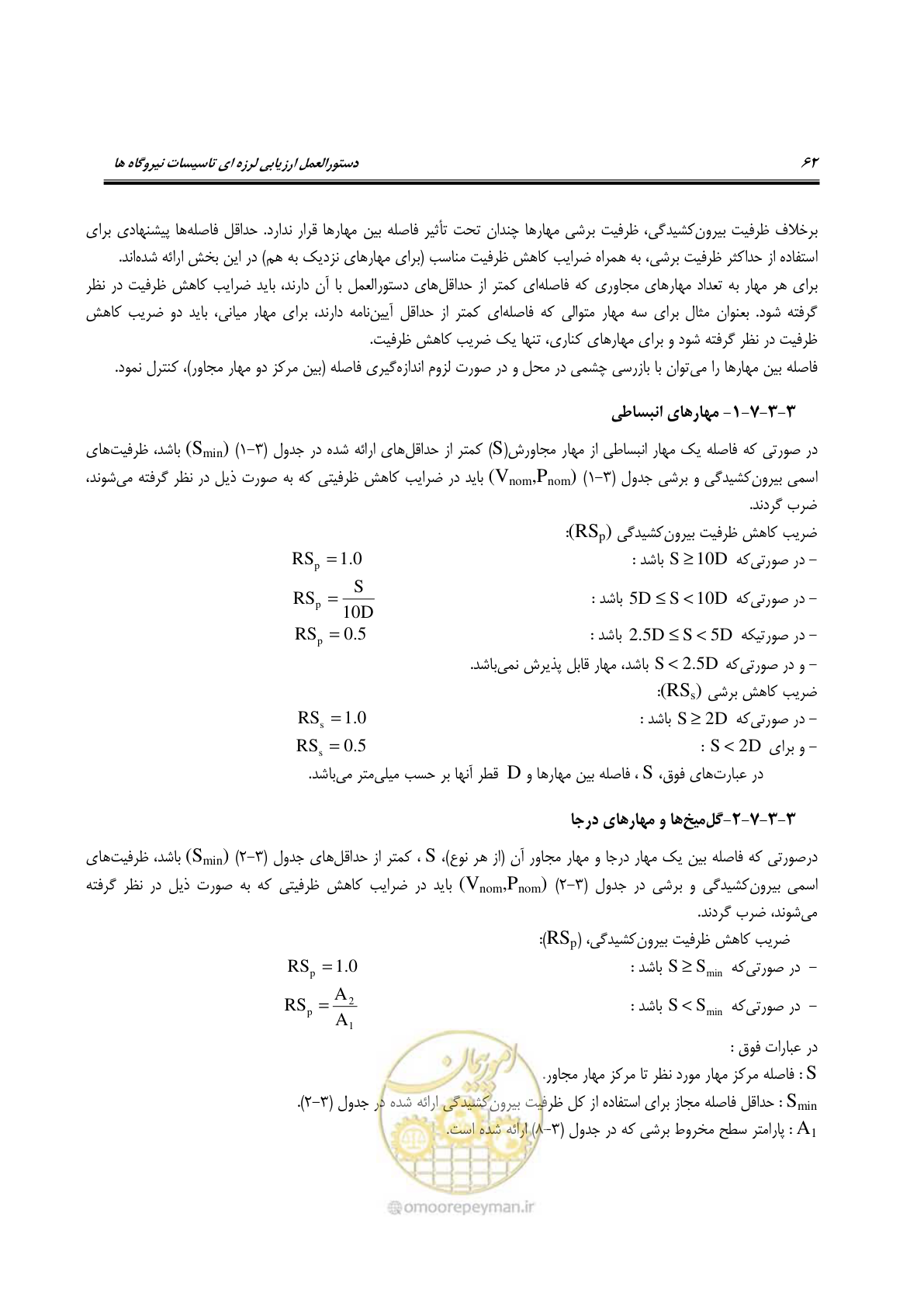 صفحه 85 از 504