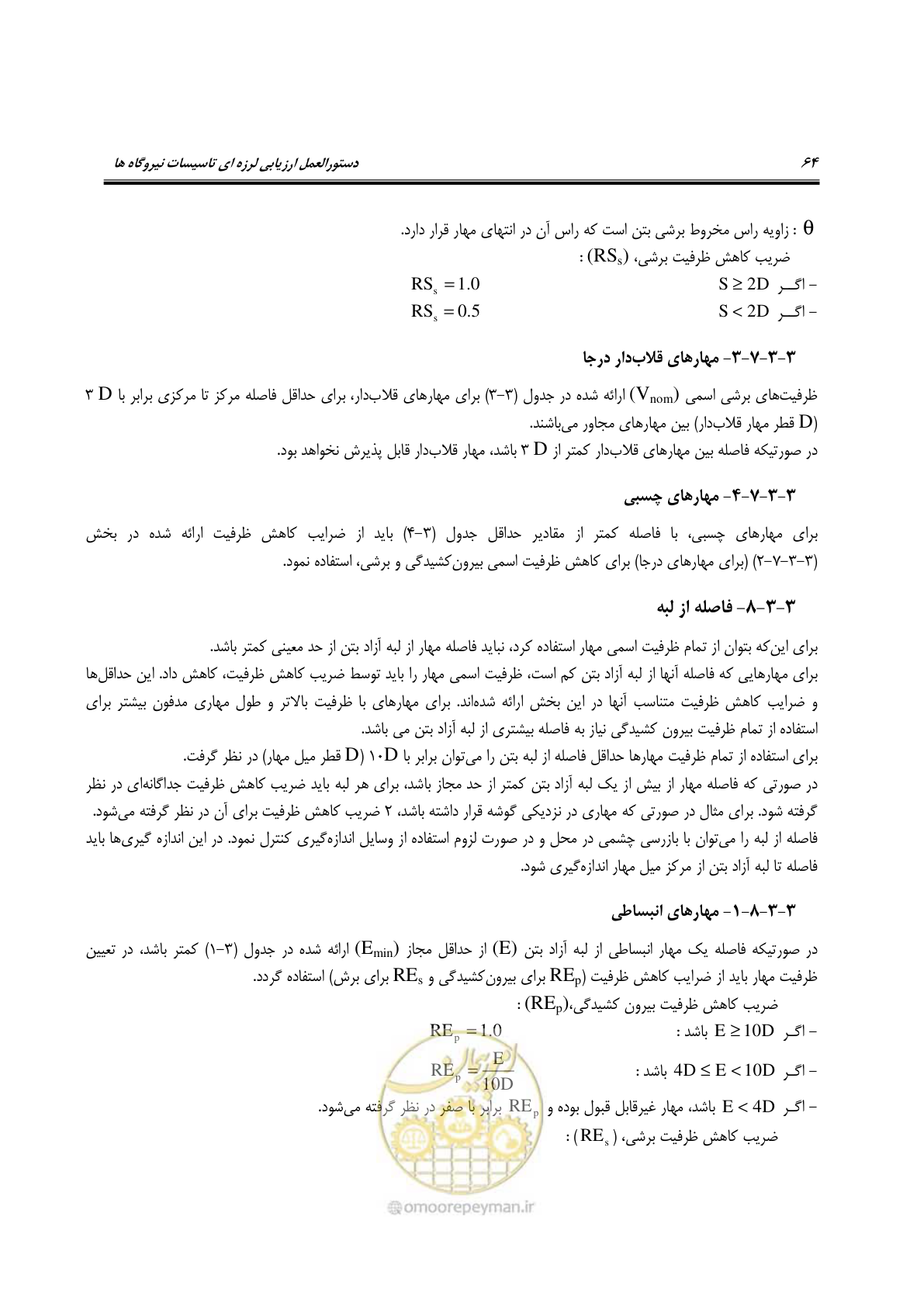 صفحه 87 از 504