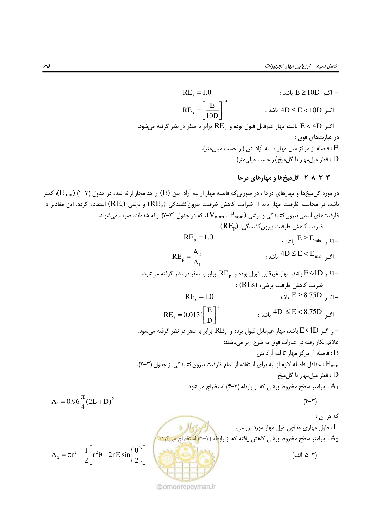 صفحه 88 از 504