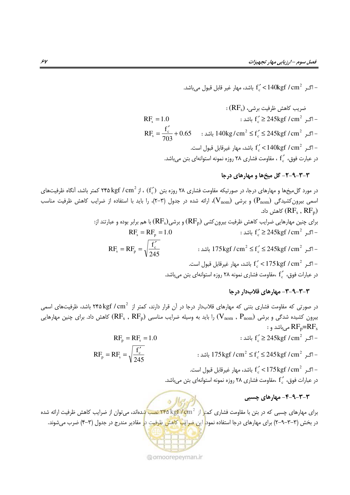 صفحه 90 از 504