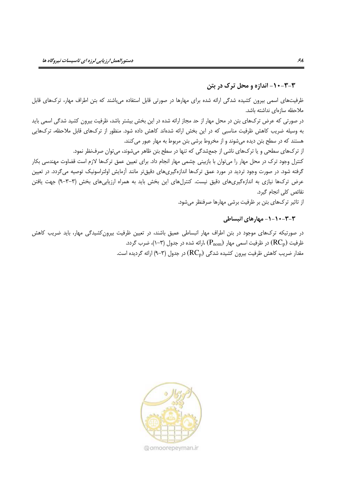 صفحه 91 از 504