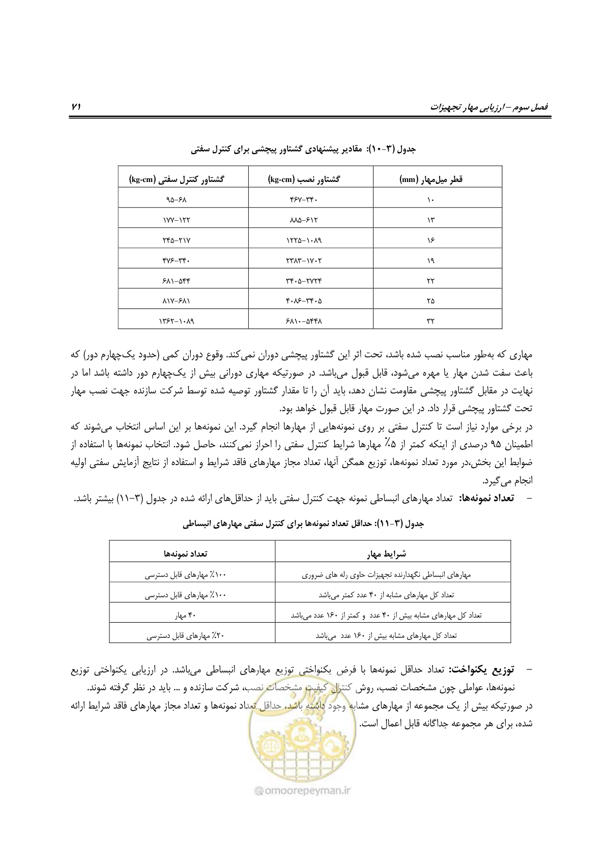 صفحه 94 از 504