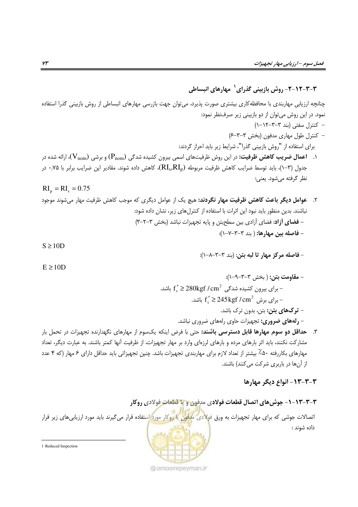 صفحه 96 از 504
