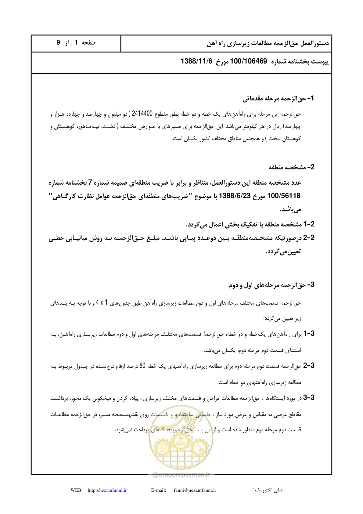 صفحه 2 از 10
