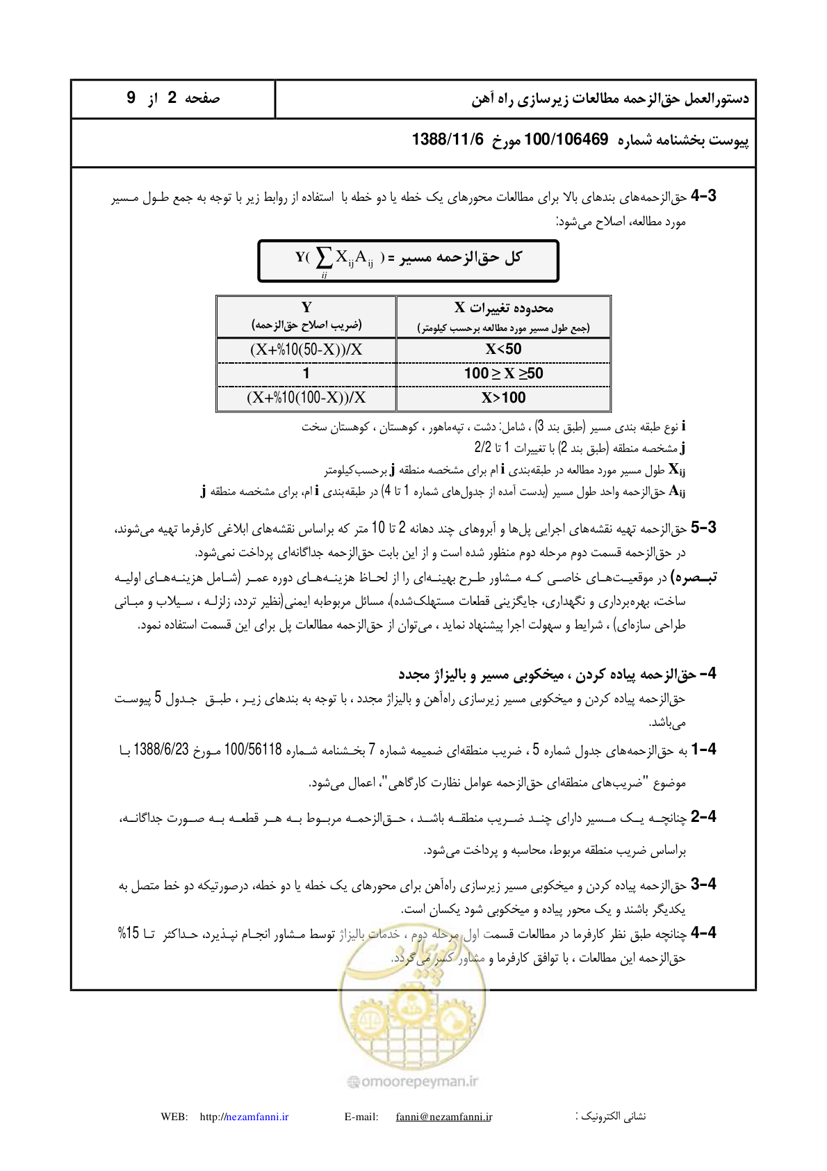 صفحه 3 از 10