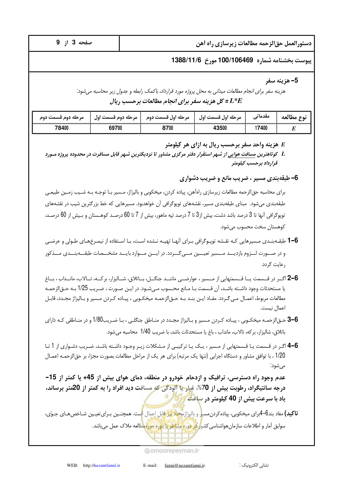 صفحه 4 از 10