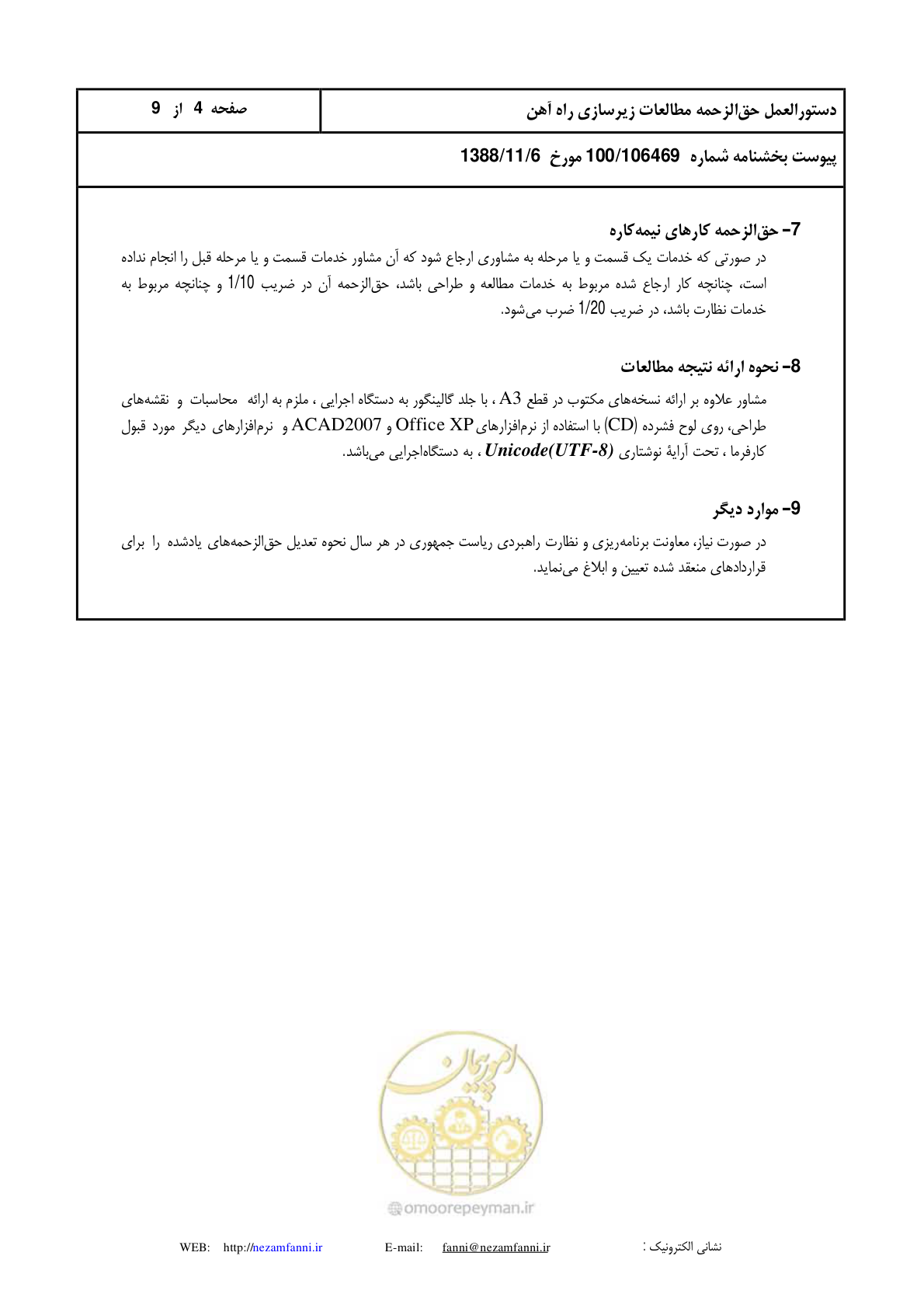 صفحه 5 از 10