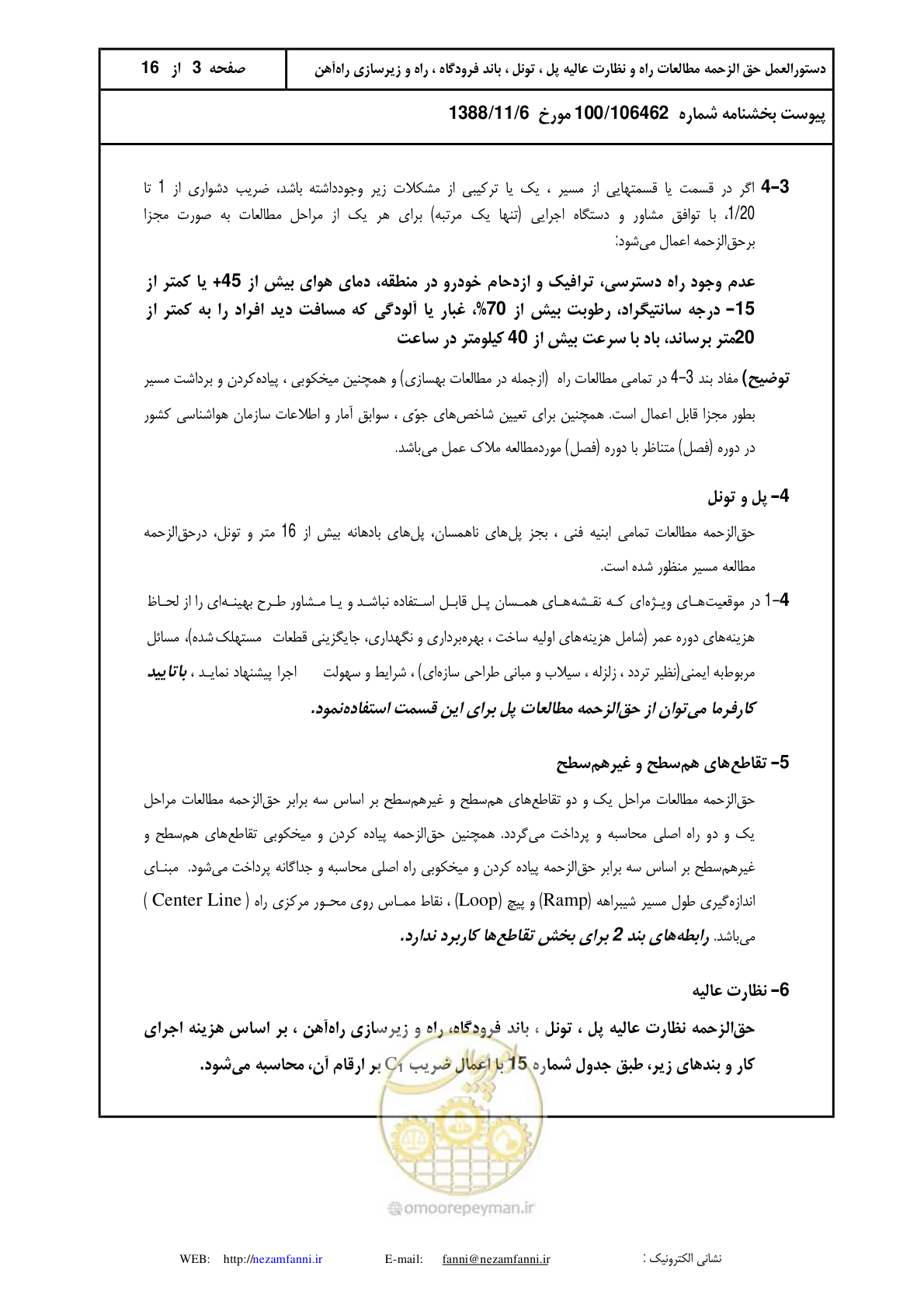 صفحه 4 از 17