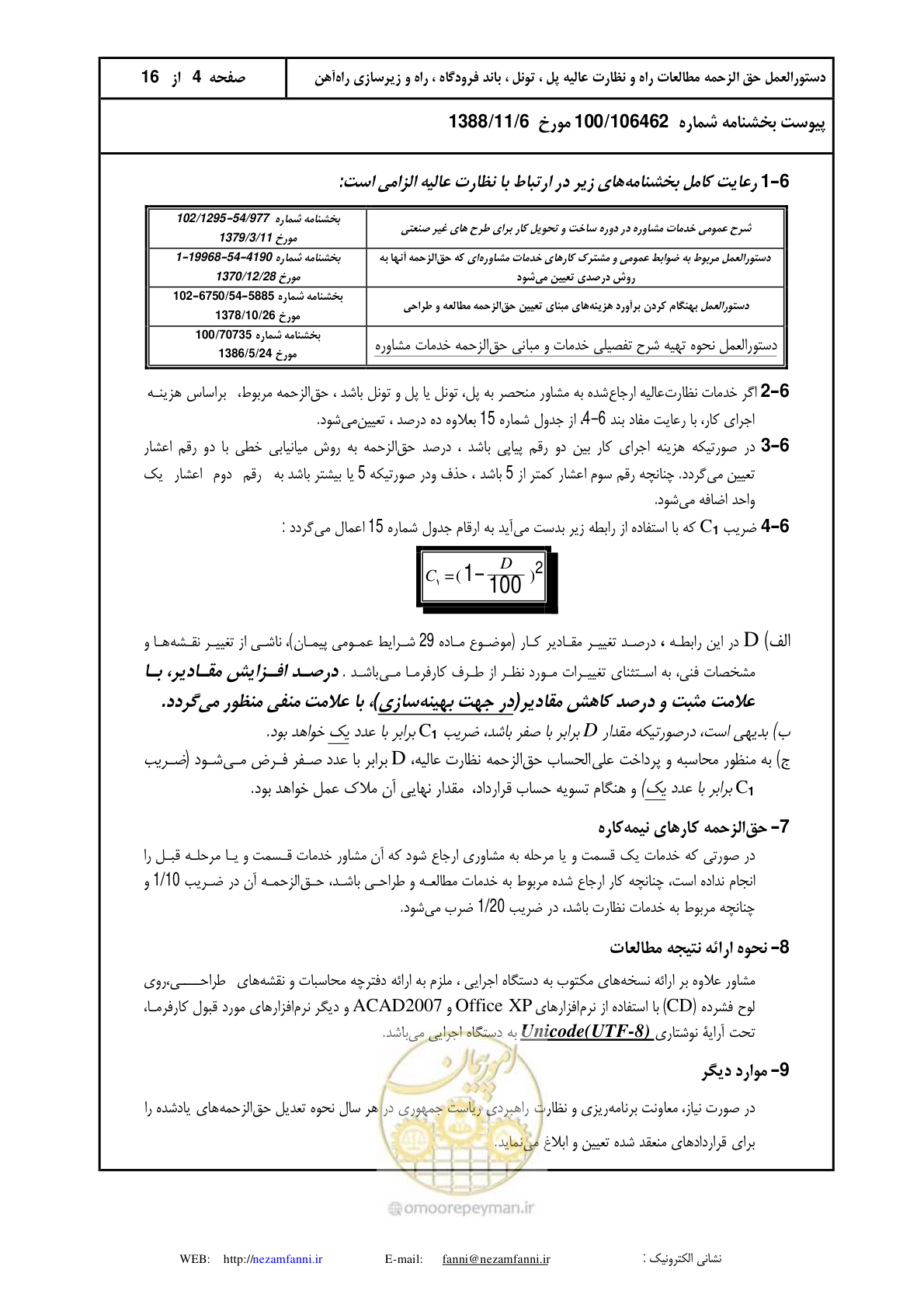 صفحه 5 از 17