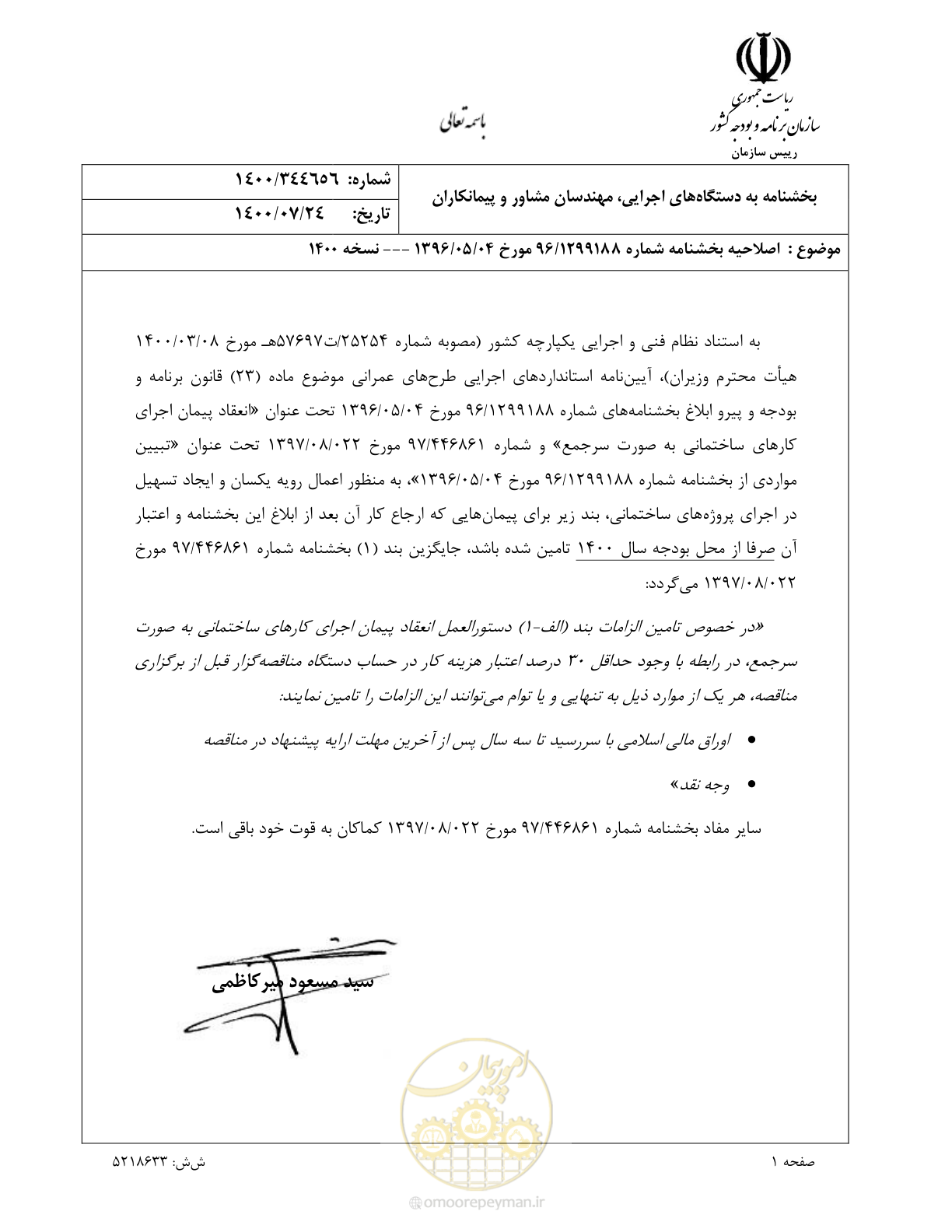 صفحه 1 از 1
