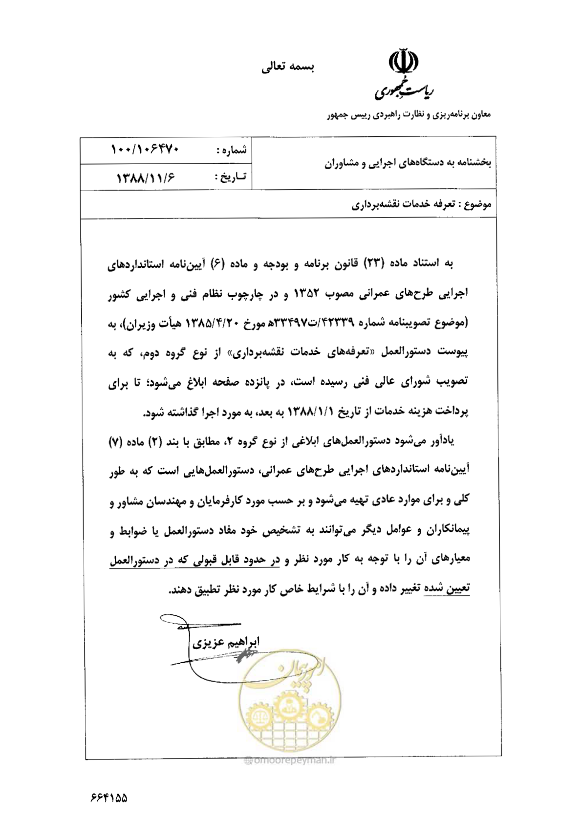 صفحه 1 از 16