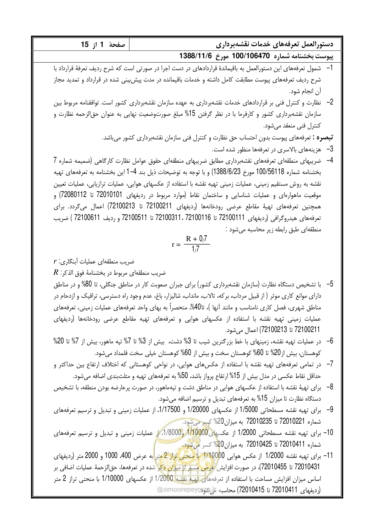 صفحه 2 از 16