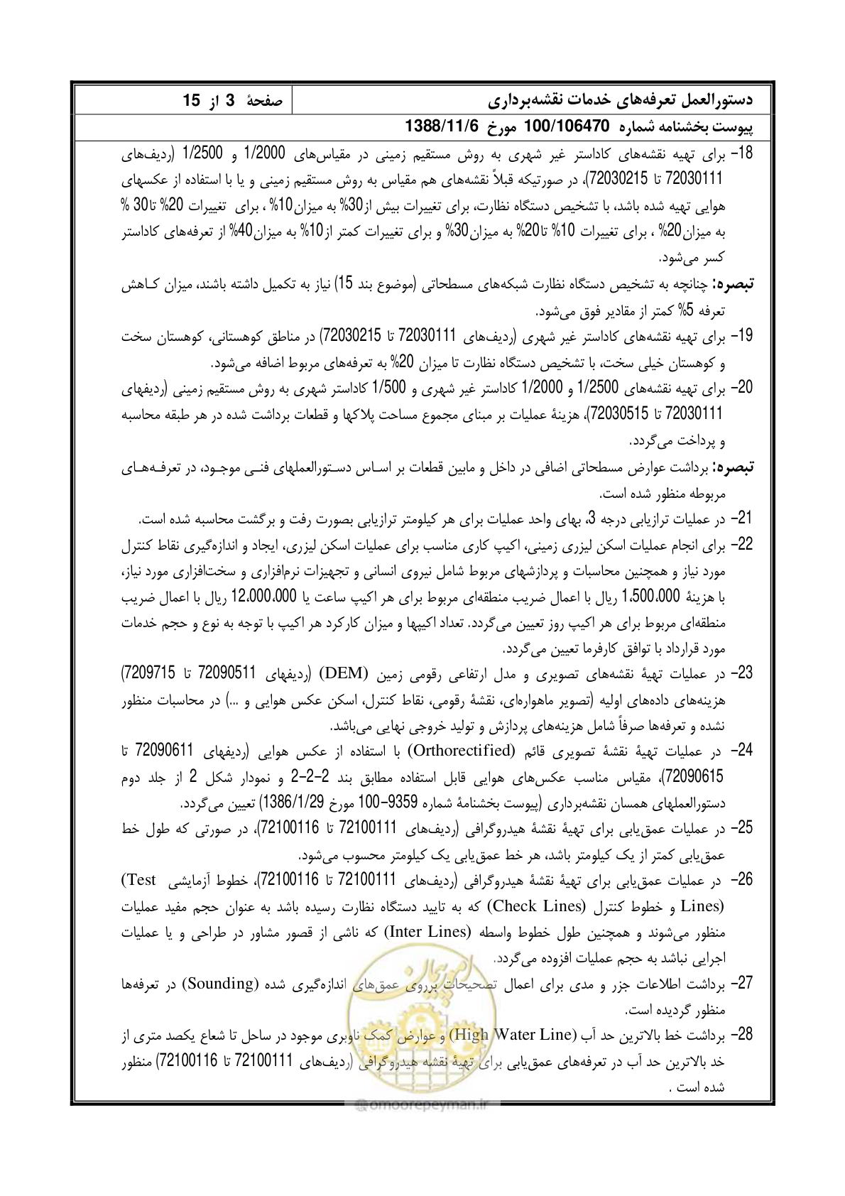 صفحه 4 از 16
