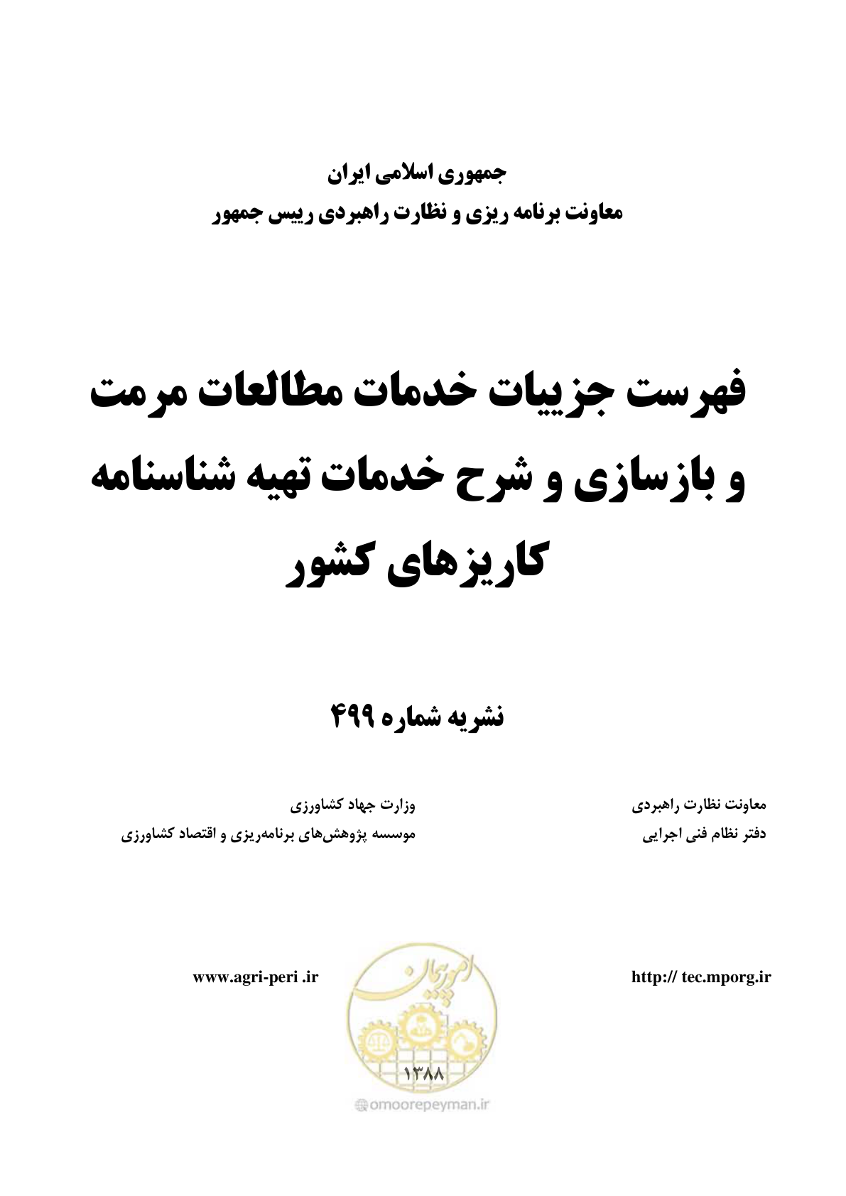 صفحه 1 از 56