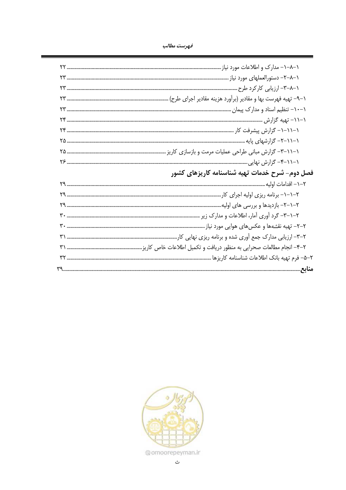 صفحه 10 از 56