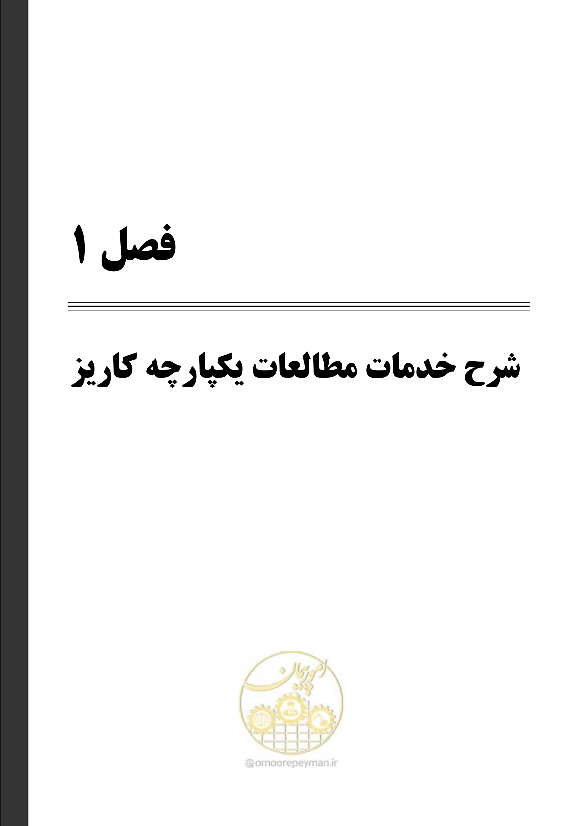 صفحه 11 از 56