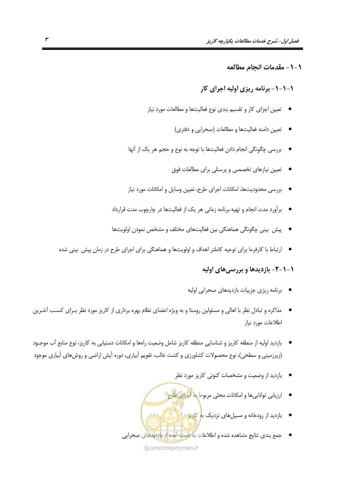 صفحه 13 از 56