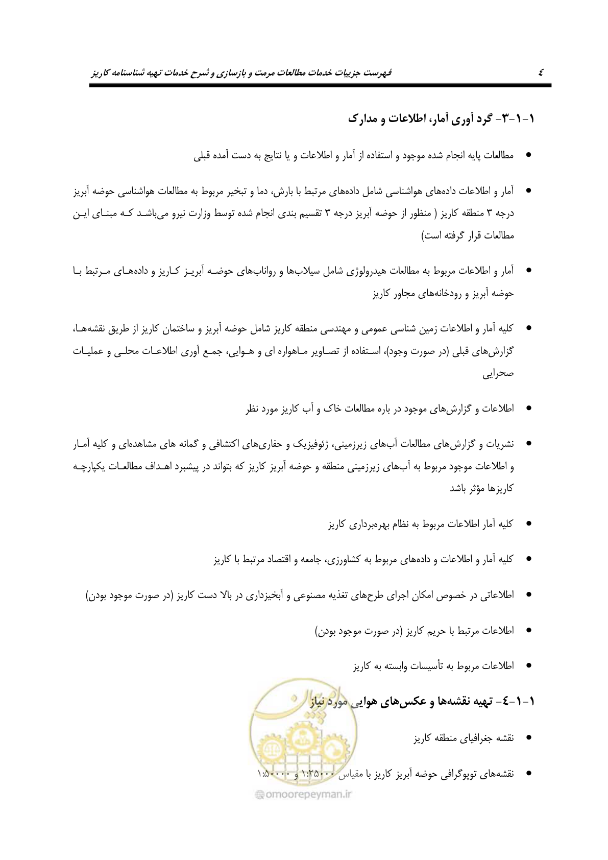 صفحه 14 از 56