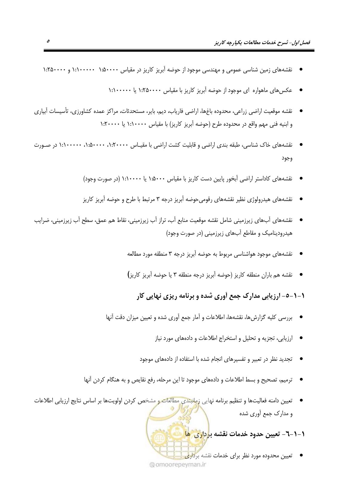 صفحه 15 از 56