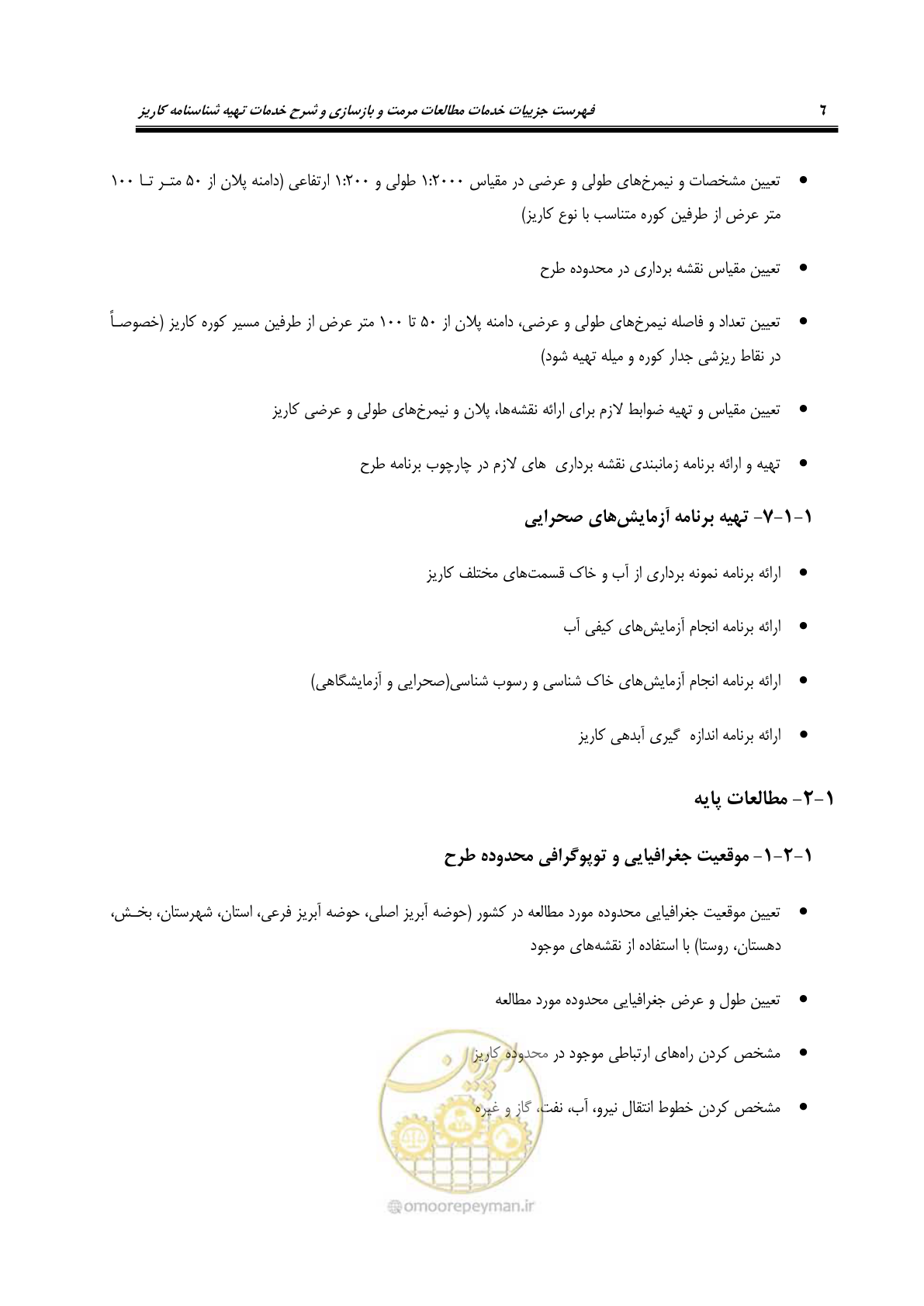 صفحه 16 از 56