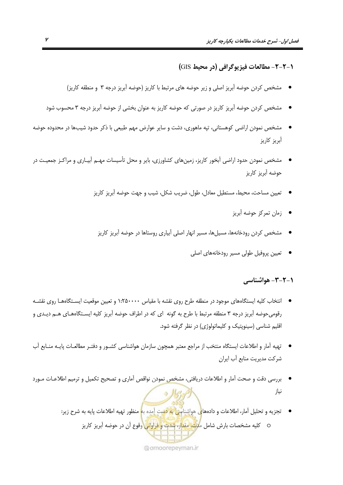 صفحه 17 از 56