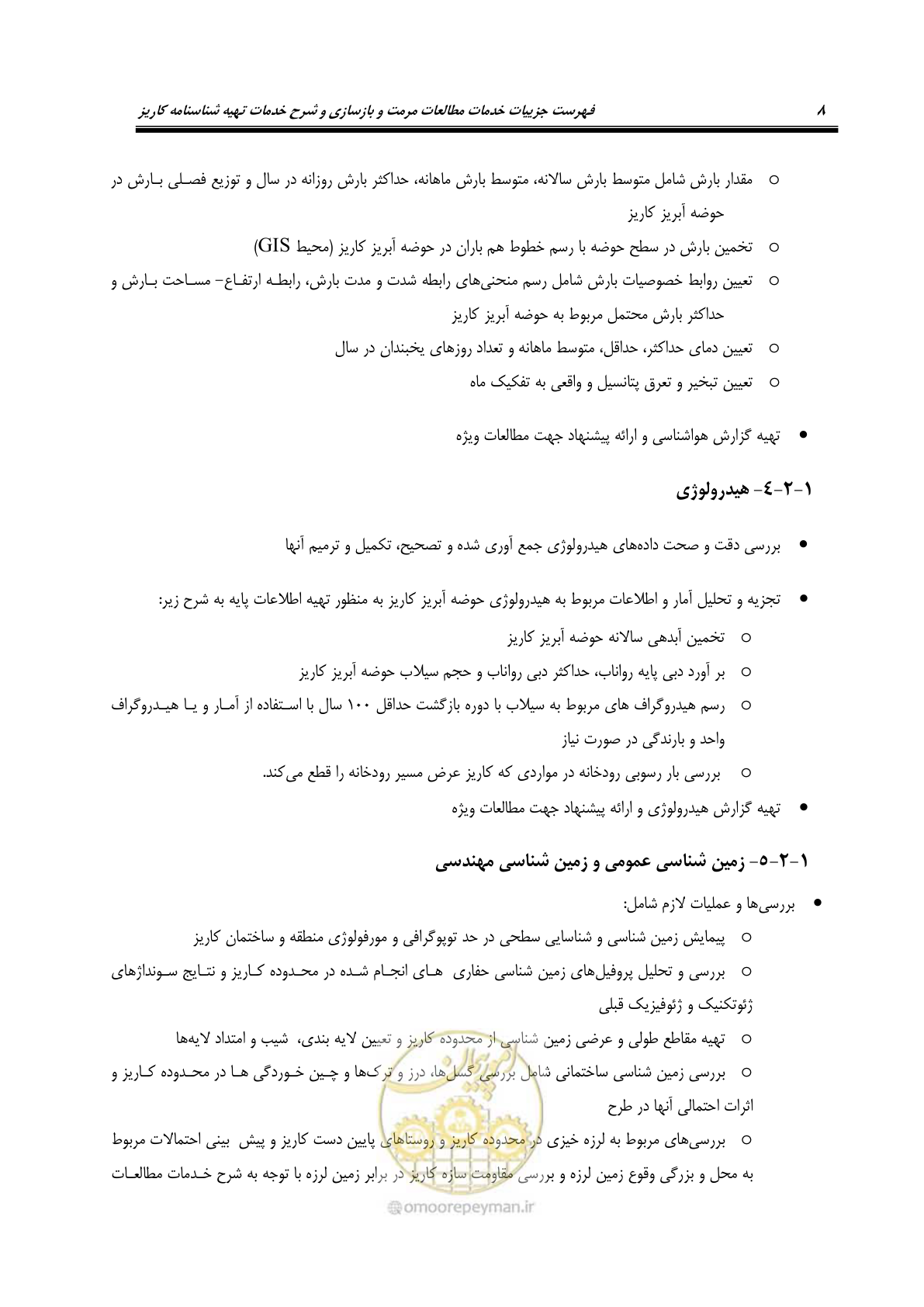 صفحه 18 از 56