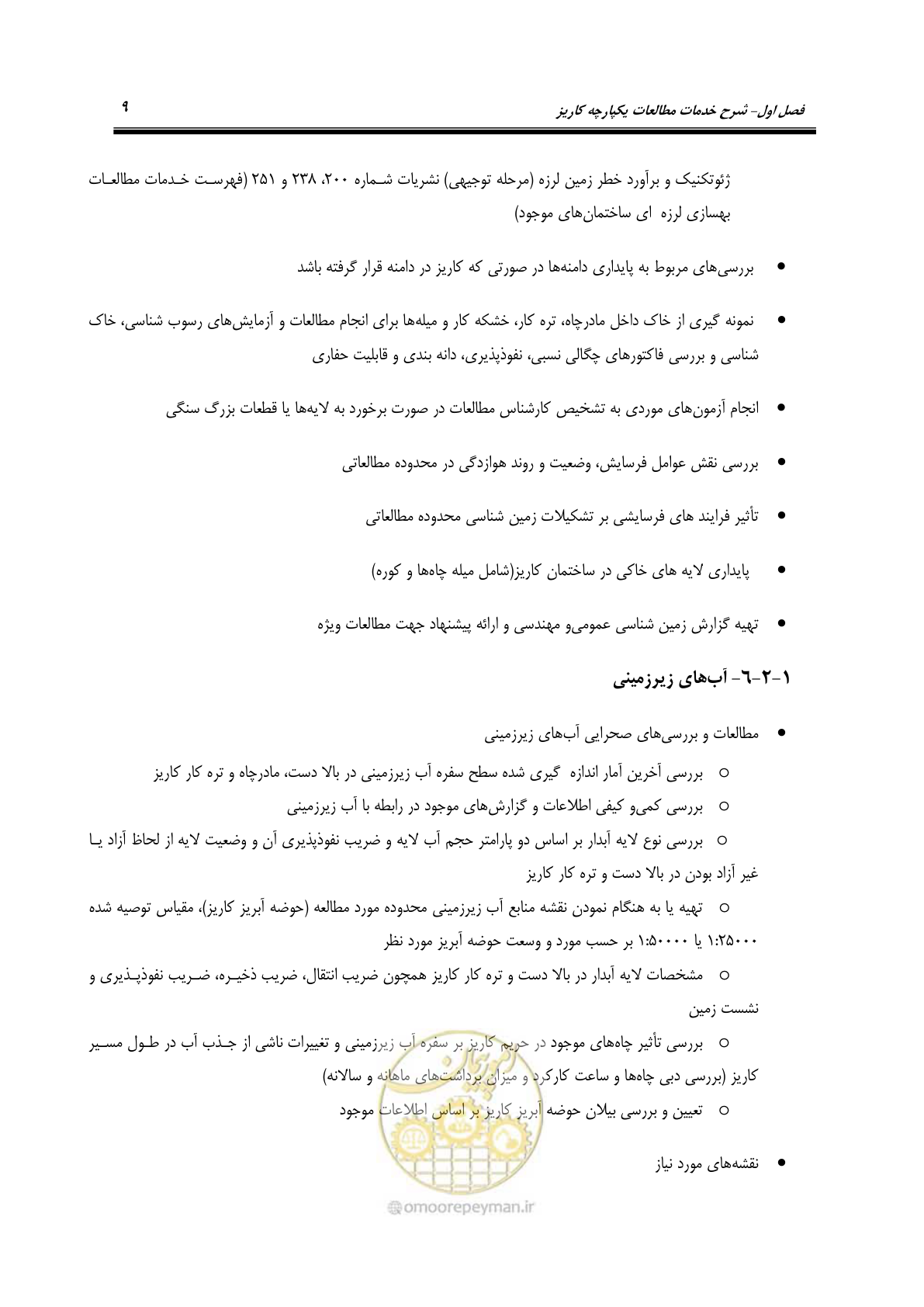 صفحه 19 از 56