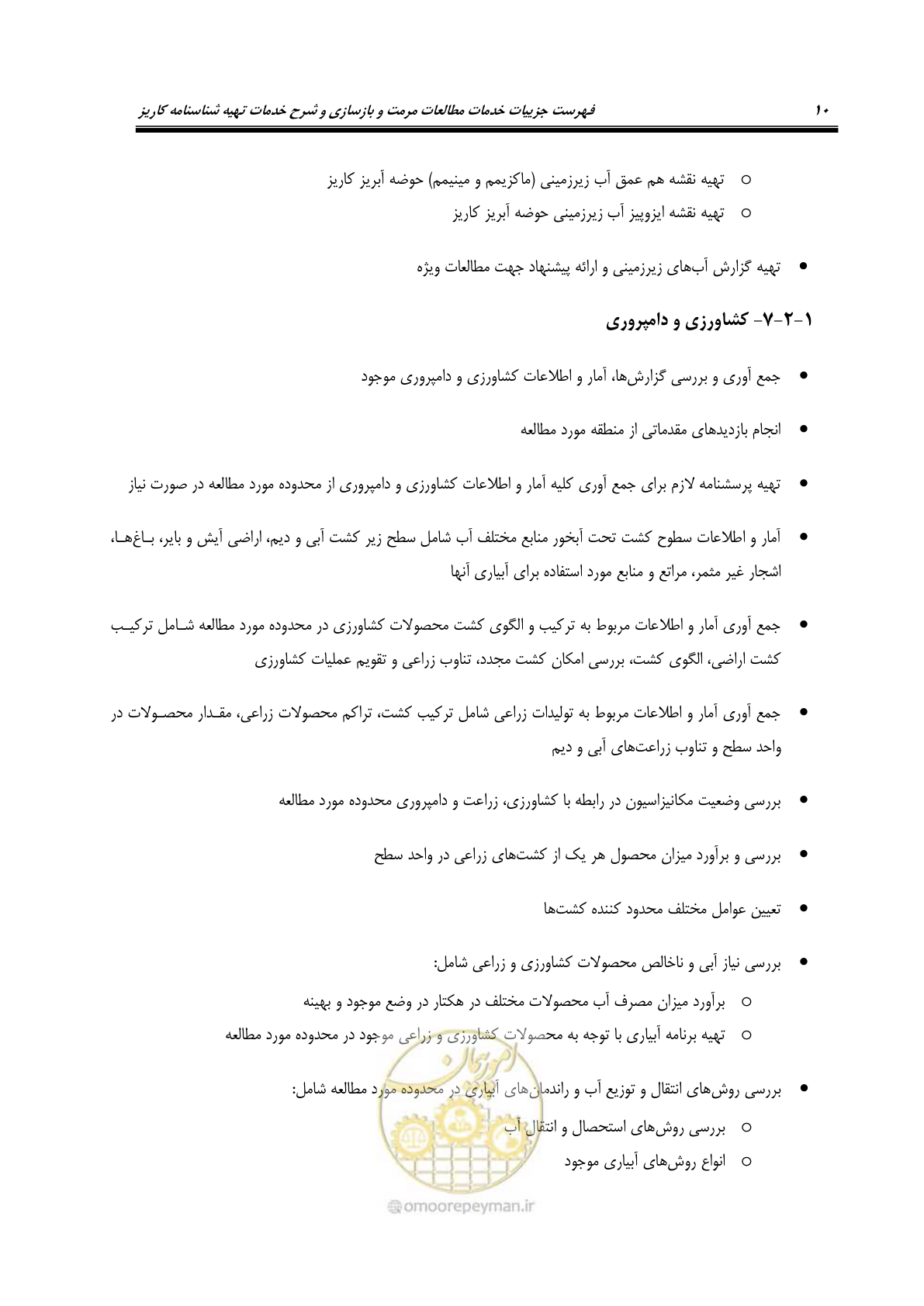 صفحه 20 از 56