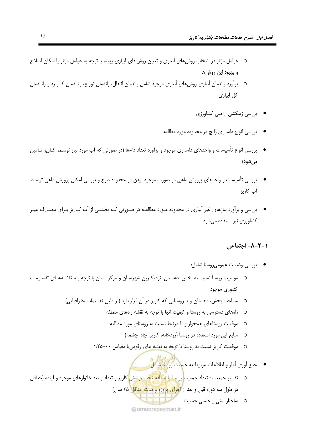 صفحه 21 از 56