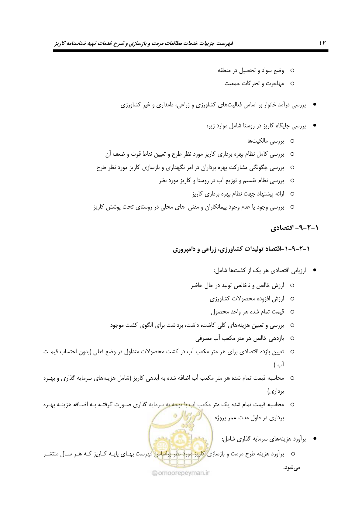 صفحه 22 از 56