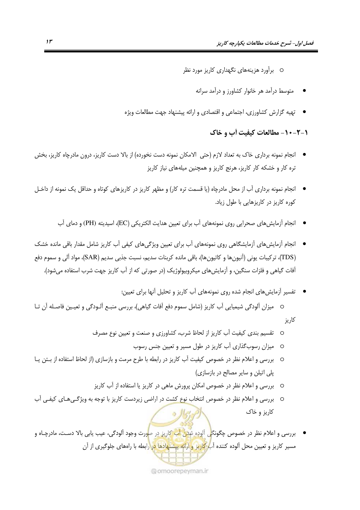 صفحه 23 از 56