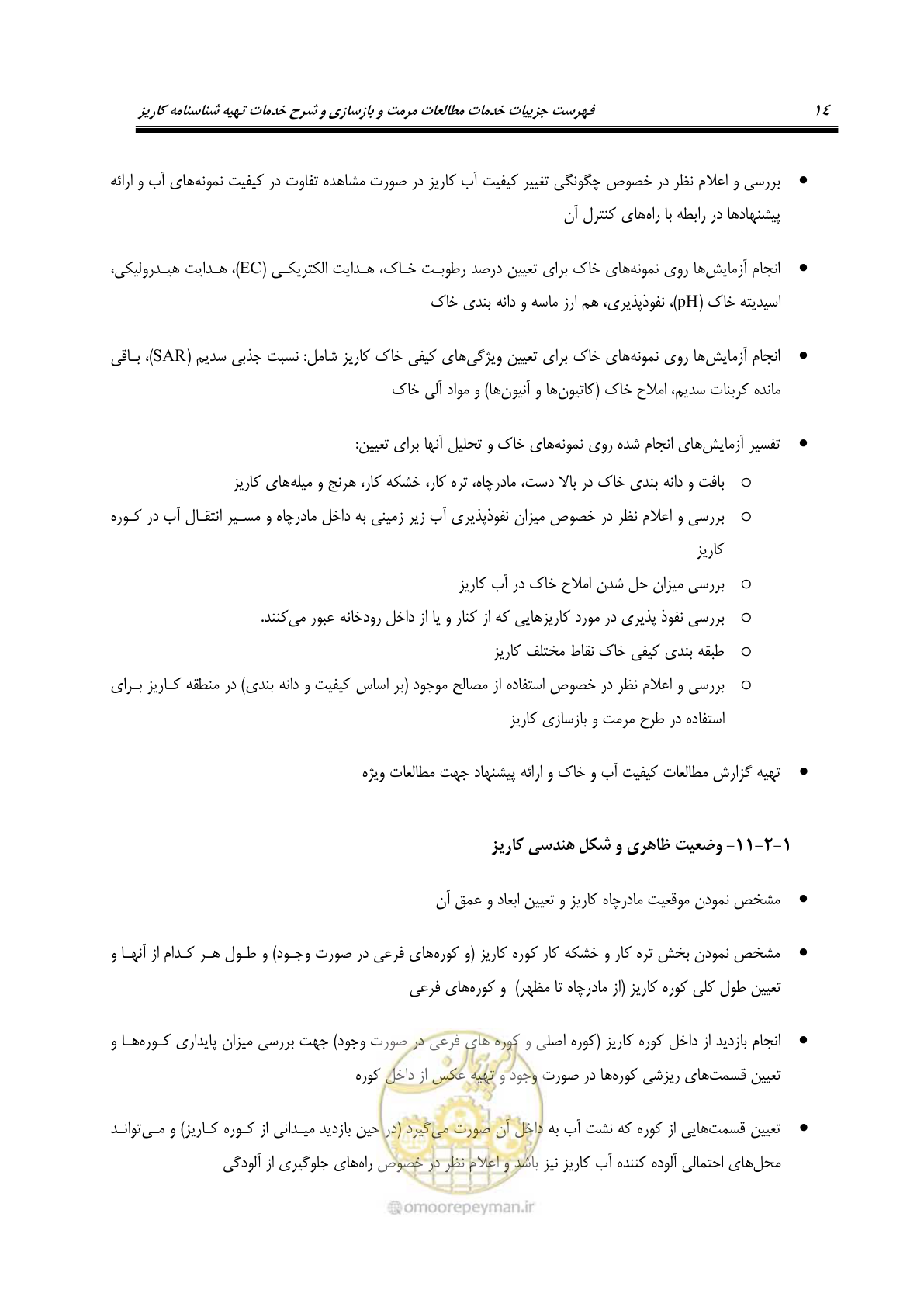 صفحه 24 از 56