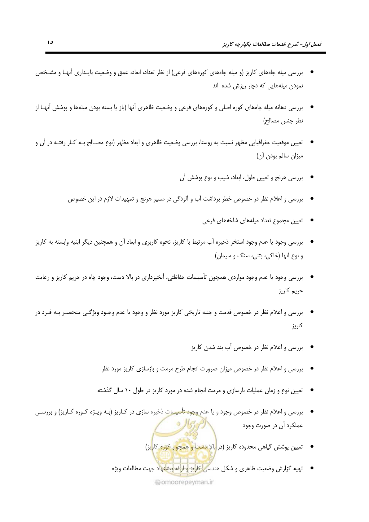 صفحه 25 از 56