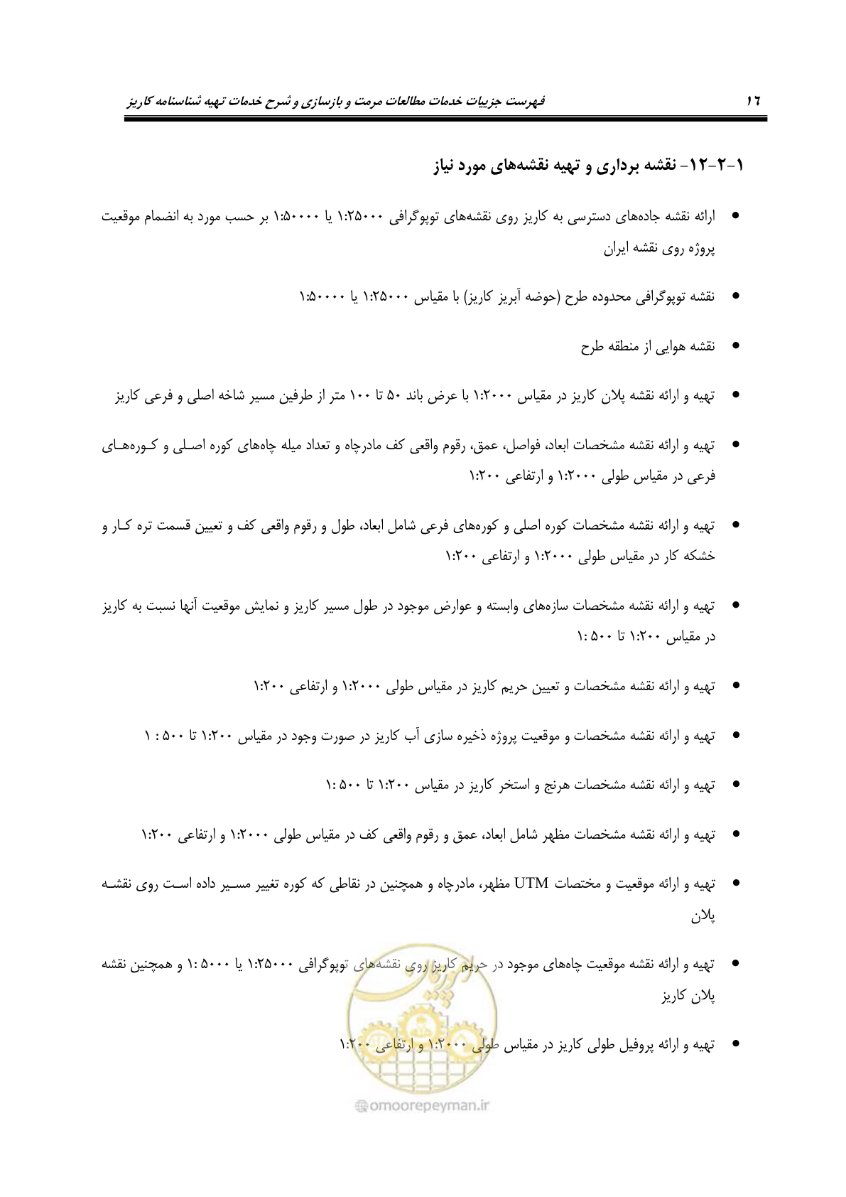 صفحه 26 از 56