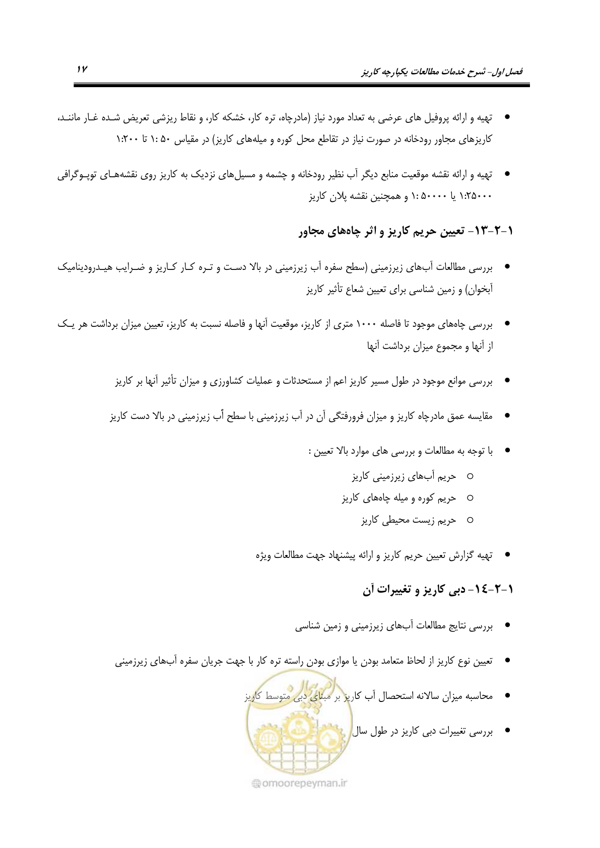صفحه 27 از 56