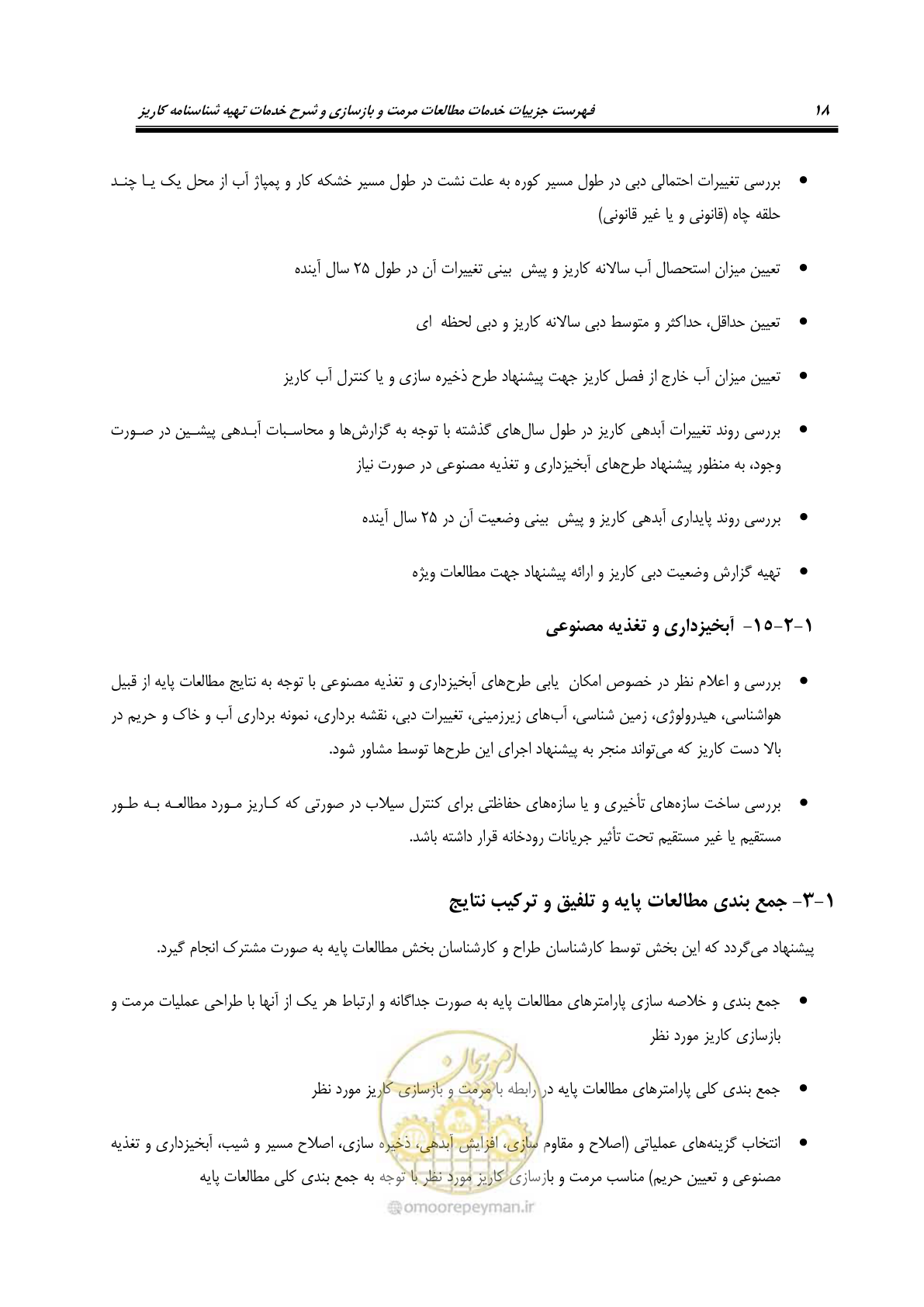 صفحه 28 از 56