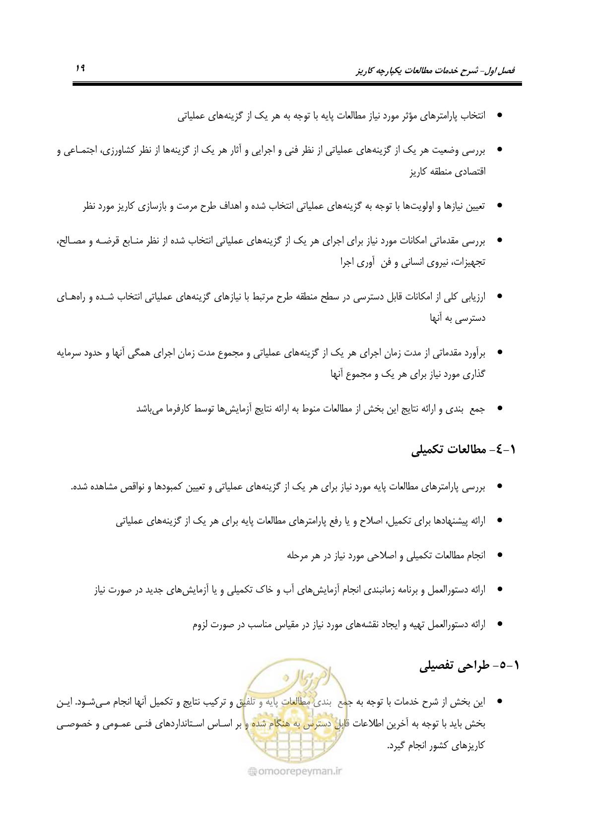 صفحه 29 از 56