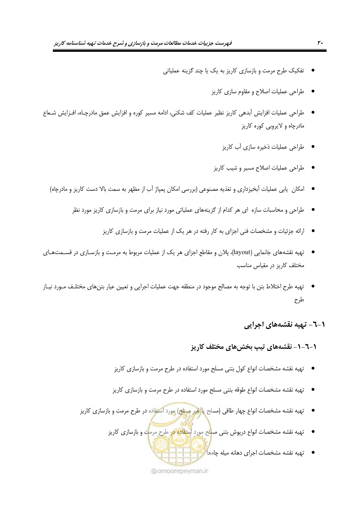 صفحه 30 از 56